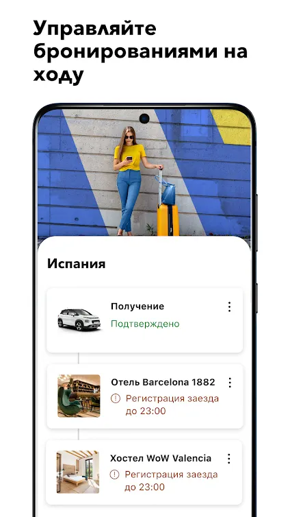 Скриншот Booking.com 4