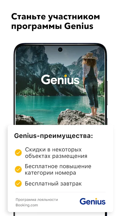 Скриншот Booking.com 5